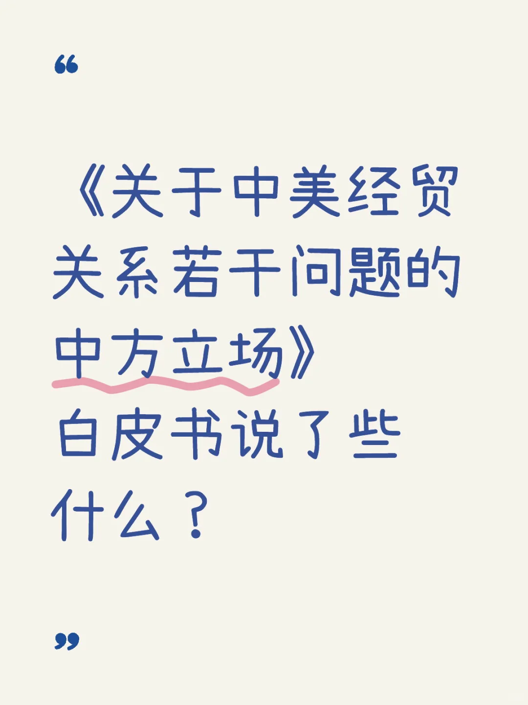 我用AI提炼了2.8万字白皮书的精华