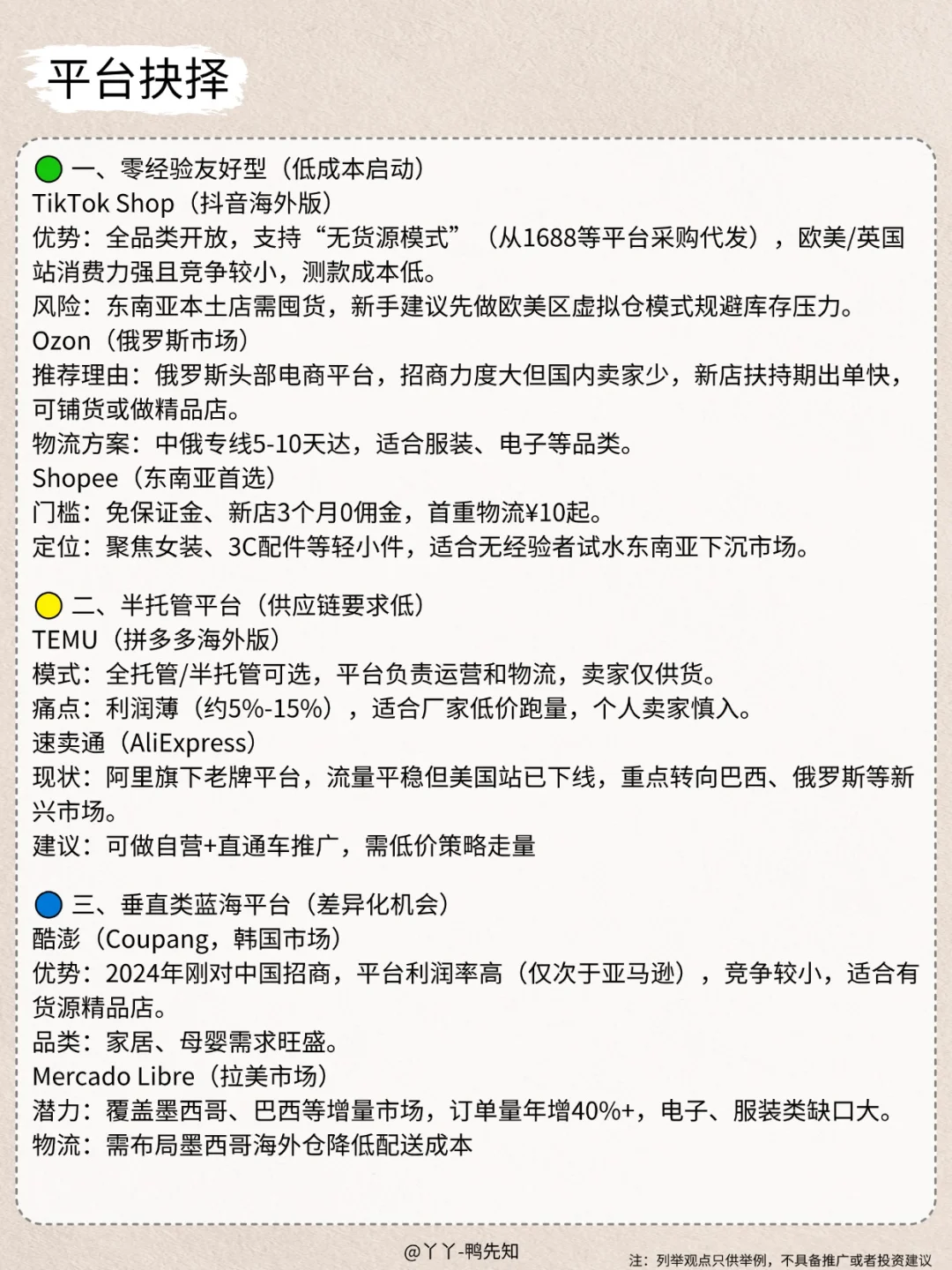 ?跨境电商的万亿蓝海,普通人如何逆袭?