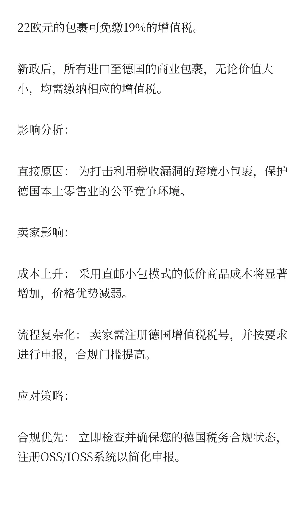 跨境数据早报 |每日市场动态与策略洞察