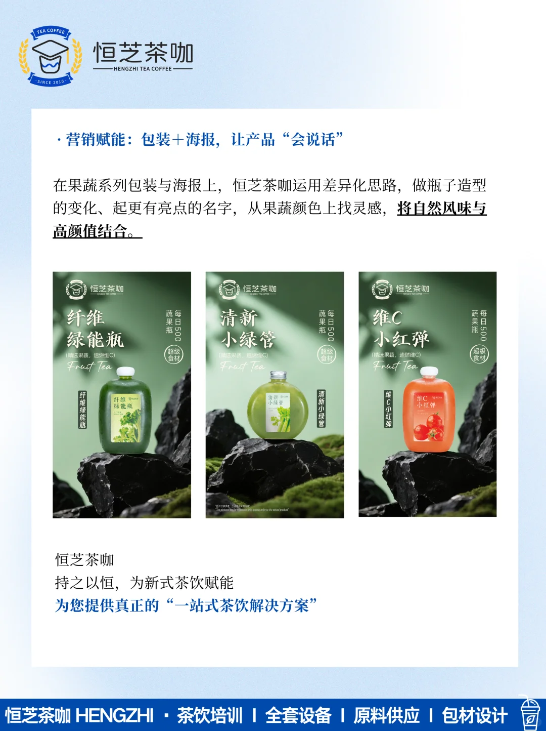 果蔬当道,今年奶茶集体又变“绿”了