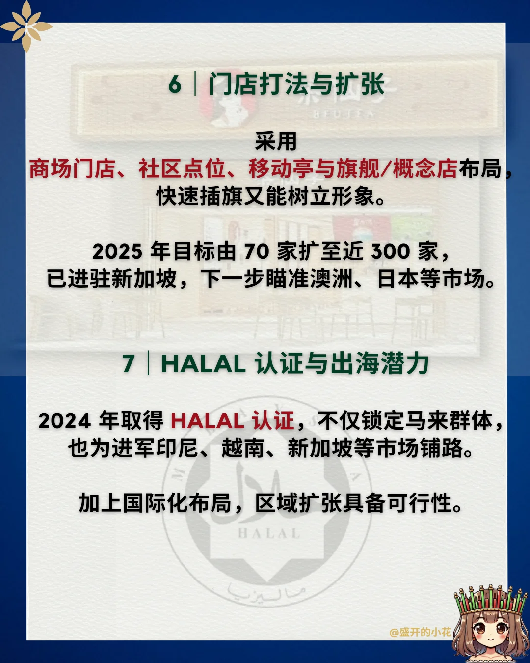 ??茶仙子对不起❗️这次真的惊了❗️