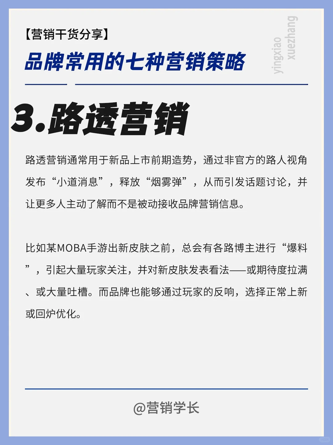 干货整理丨品牌常用的七种营销策略