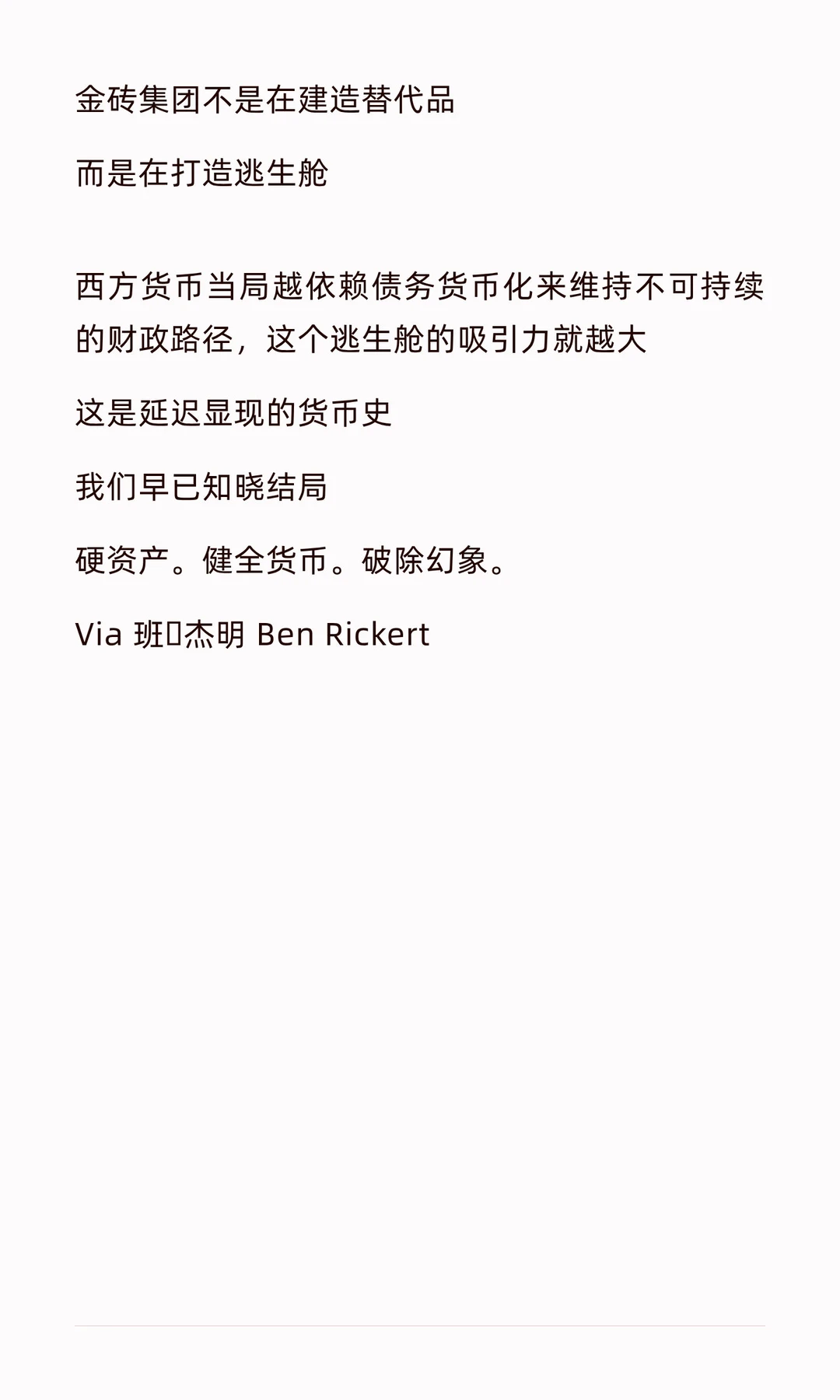 美元货币垄断的缓慢消亡