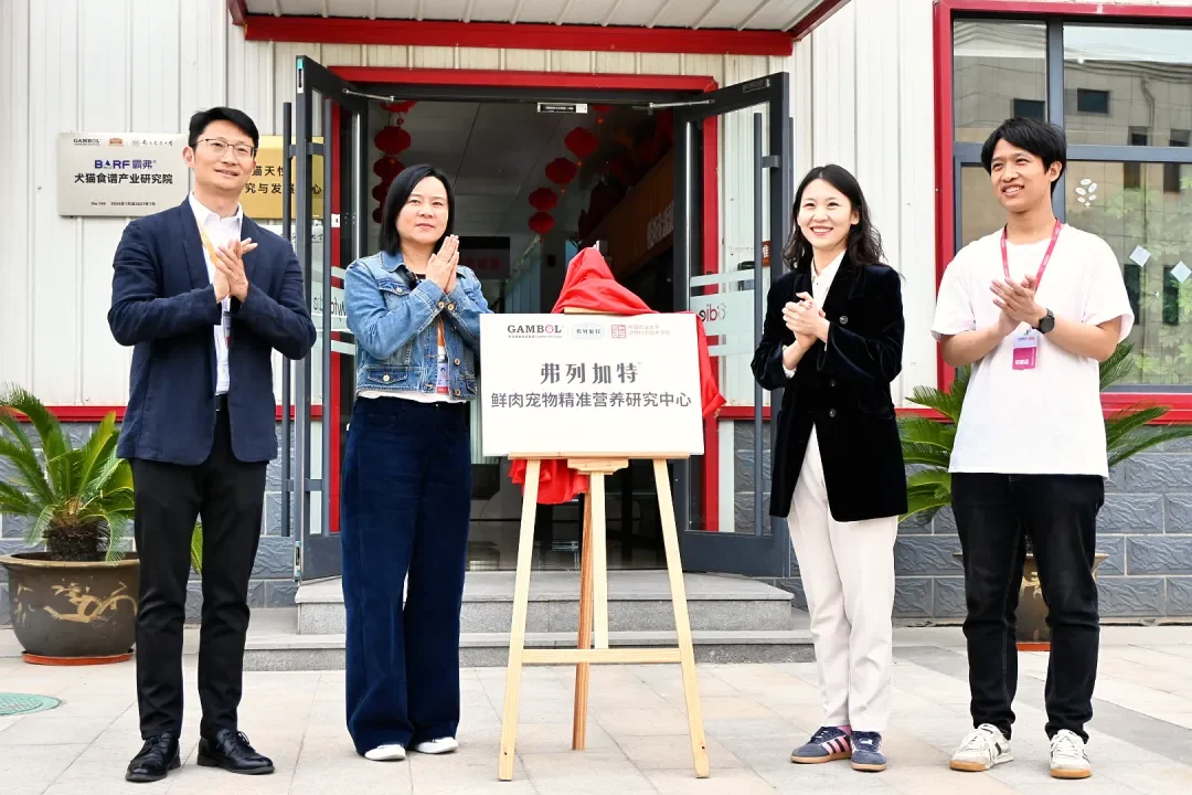 弗列加特与中农大首个联合研究中心正式落地