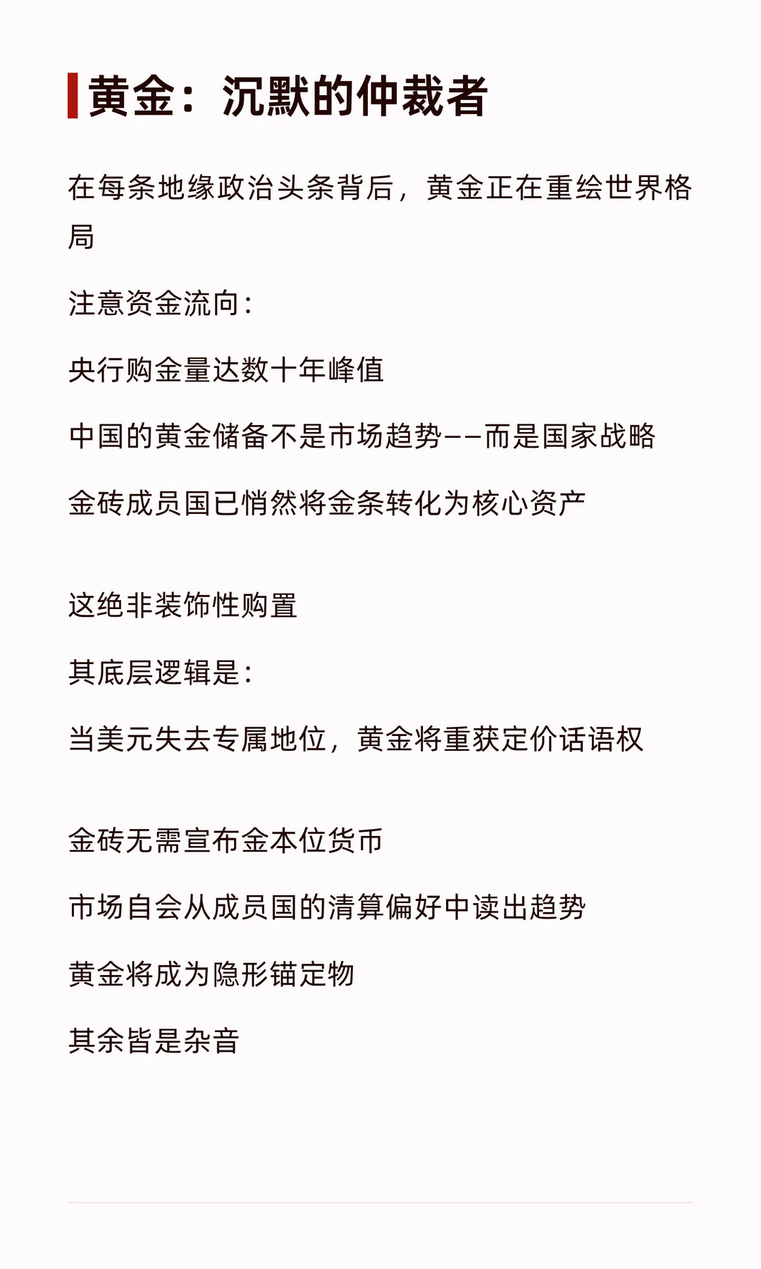 美元货币垄断的缓慢消亡