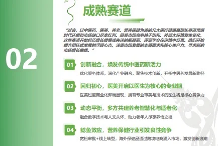 《2025年中国医疗健康产业十大趋势》