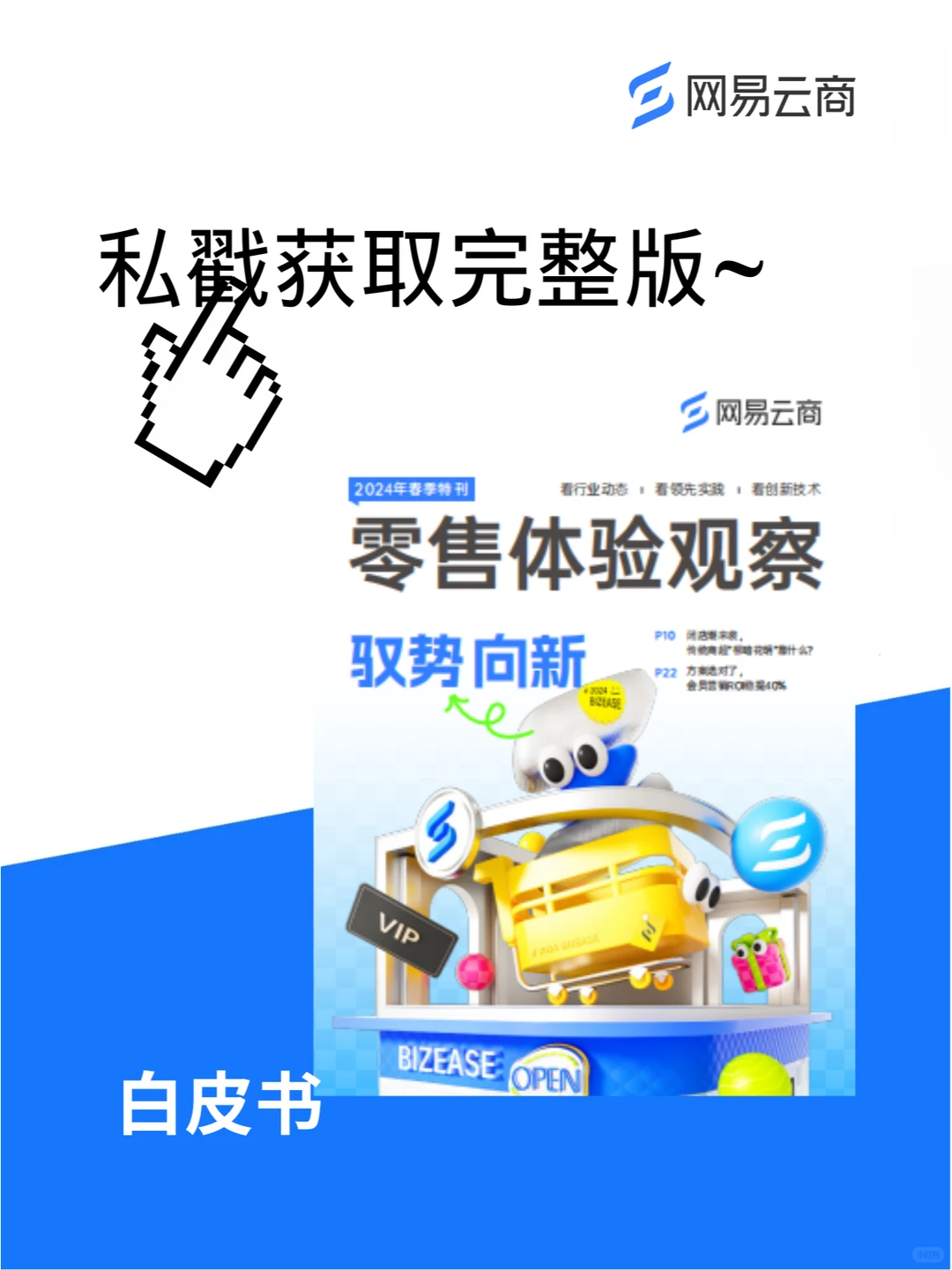 大厂干货 | 茶饮行业如何突围下半场之争