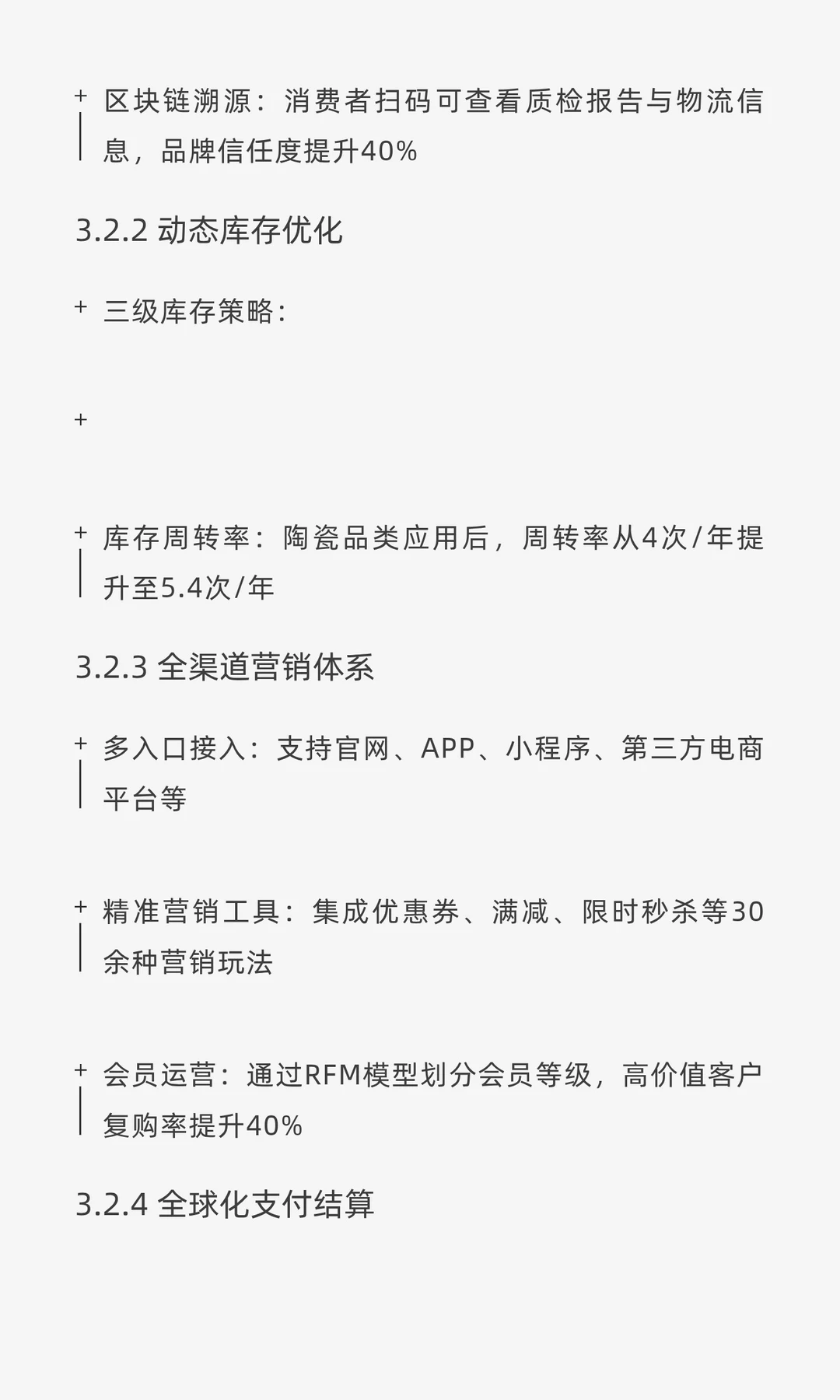 某头部建材集团数字化转型实践