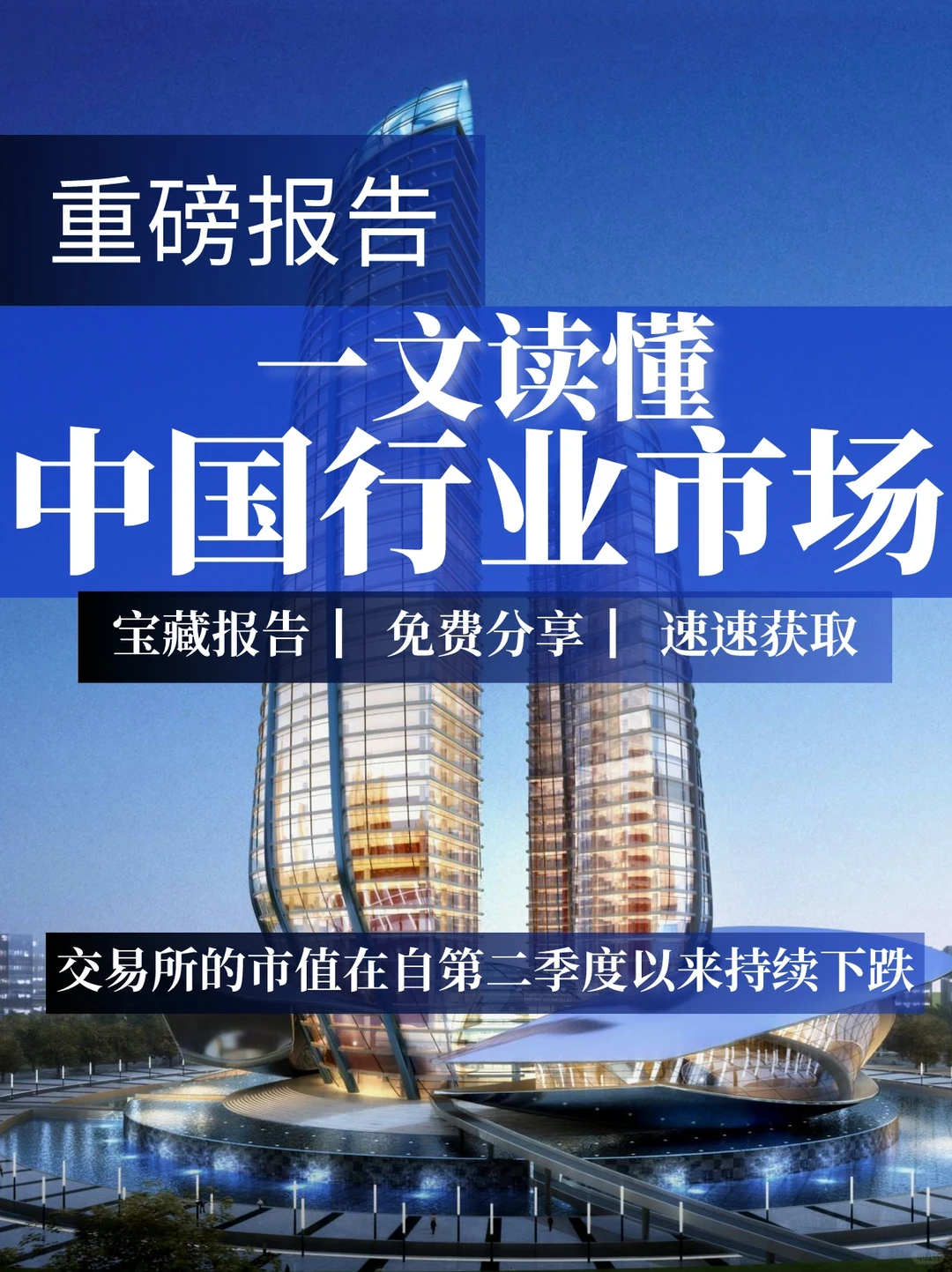 重磅报告|中国行业市场倍数分析