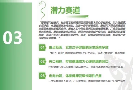 《2025年中国医疗健康产业十大趋势》