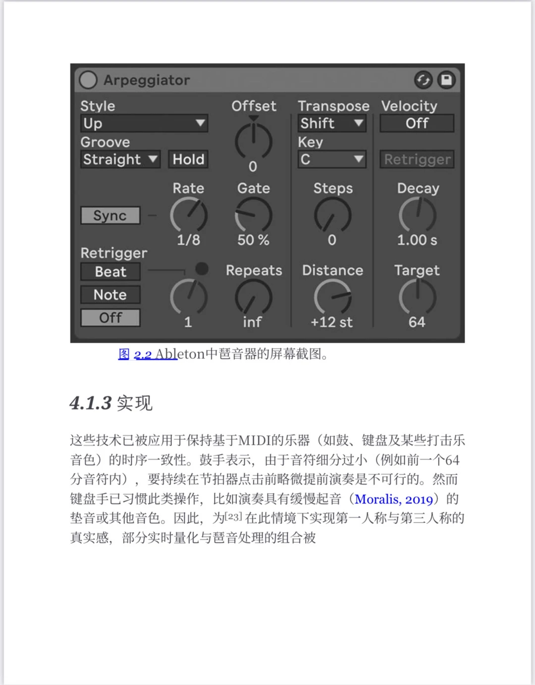 ? 用科技创新帮音乐人突破传统的创作框架