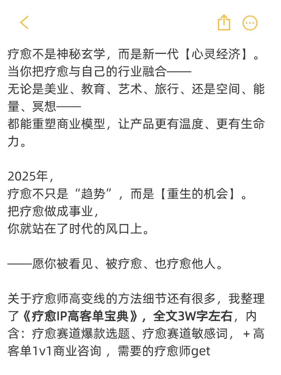 疗愈赛道10个吸金方向