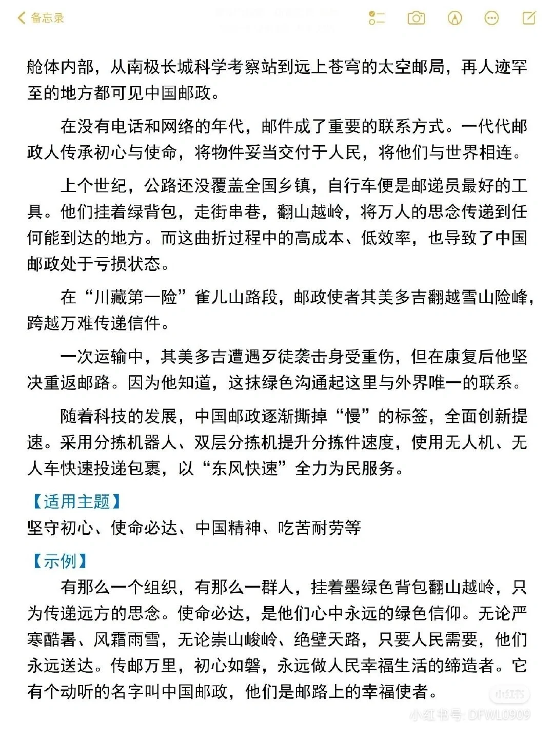 写得好！！
