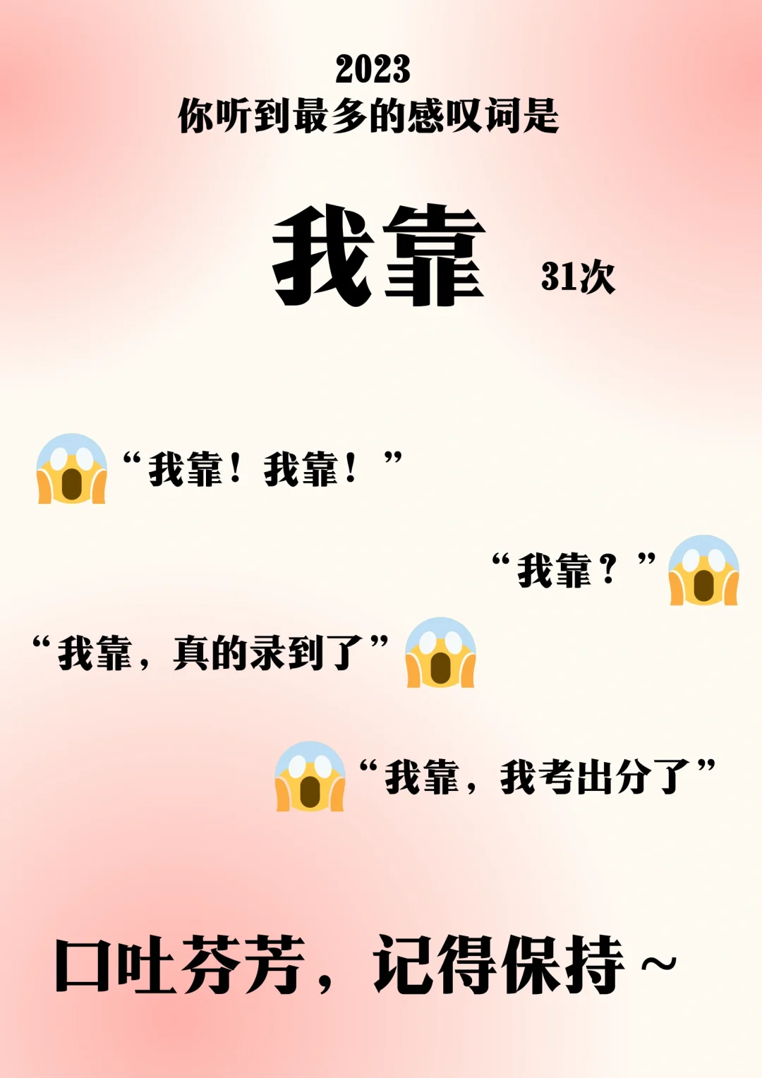 《留学中介版2023年度报告》