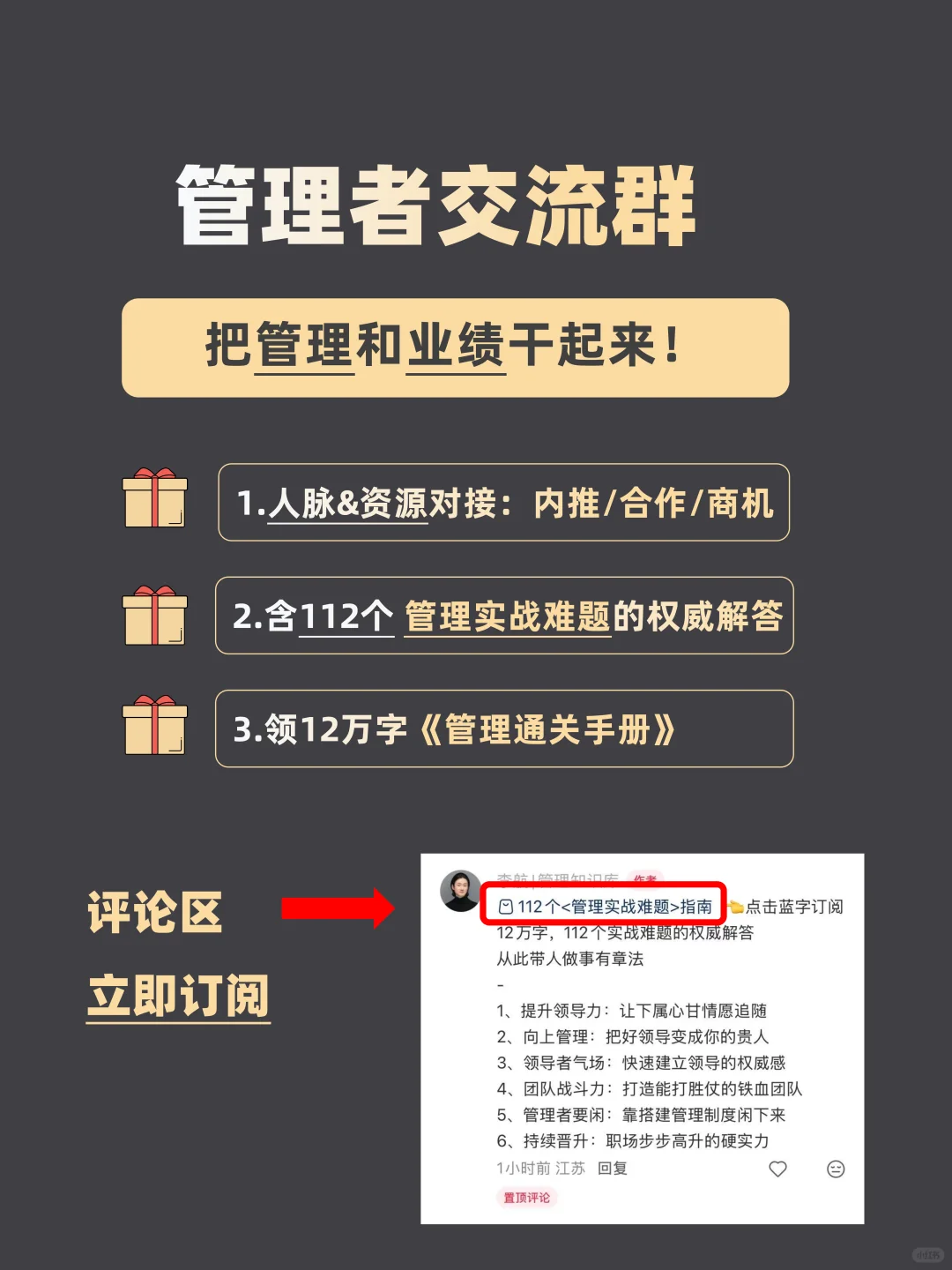 什么是顶级复盘