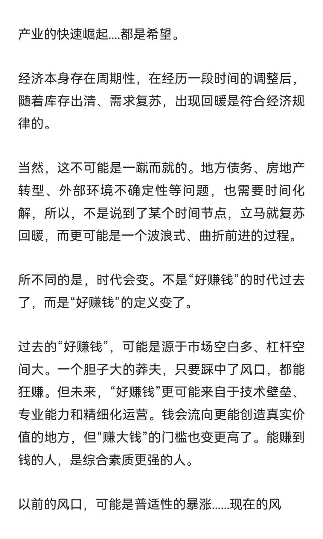 我跟你们说哦，虽然现在楼市、股市双杀（我