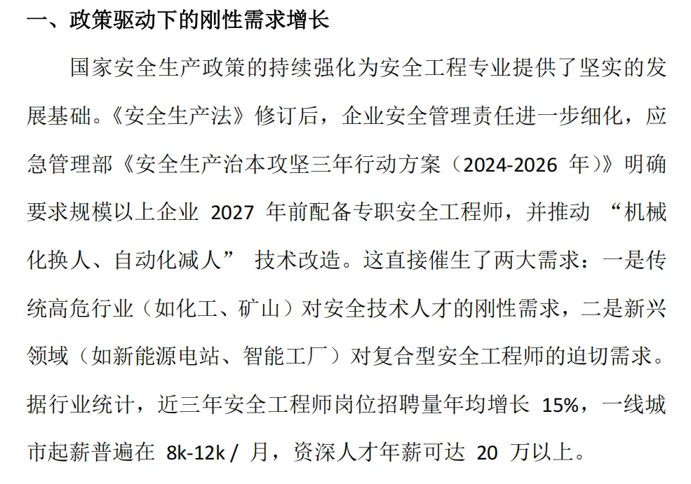 Deepseek锐评“安全”将何去何从