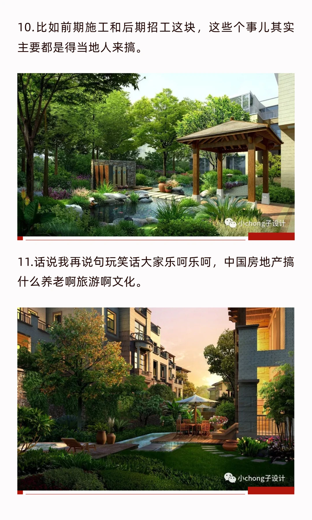 文旅亲子美学-0126如何看待亲子旅游地产