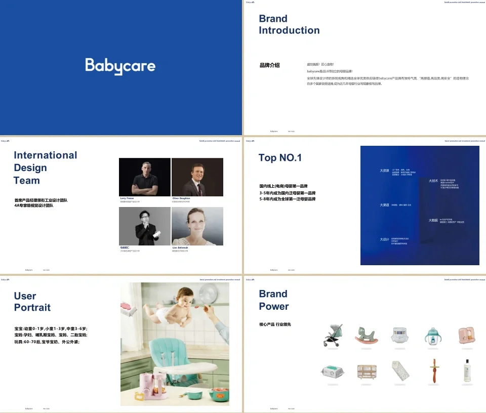 品牌分析丨8年赚百亿，babycare做对了什么？
