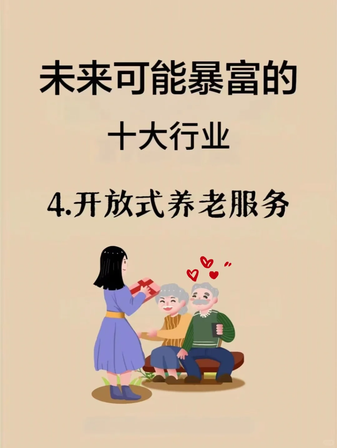 2025 可能暴富的行业
