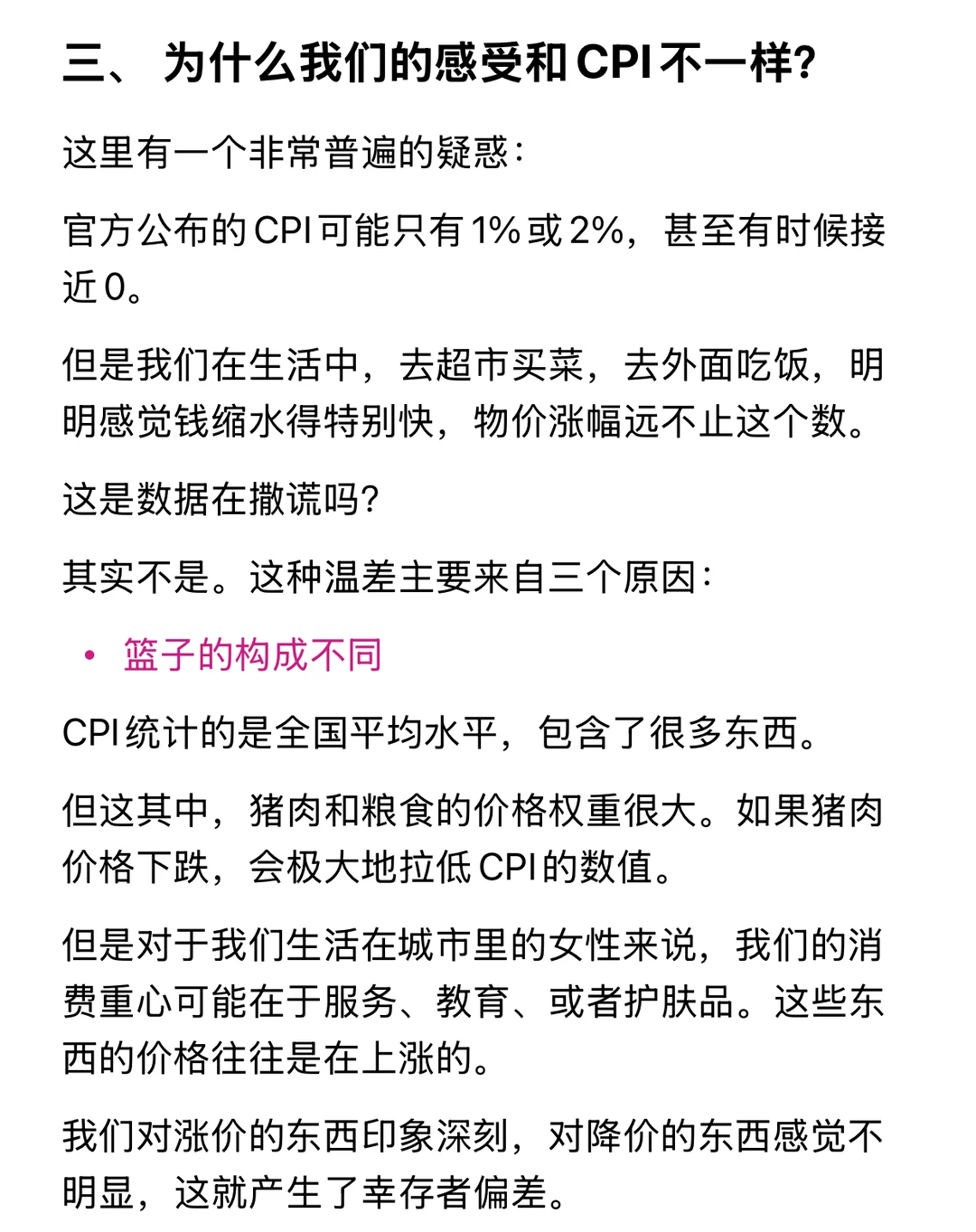为什么钱越来越不值钱?