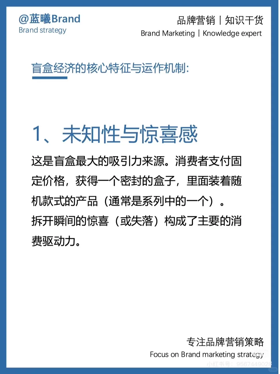 一下盲盒经济，一文读懂！