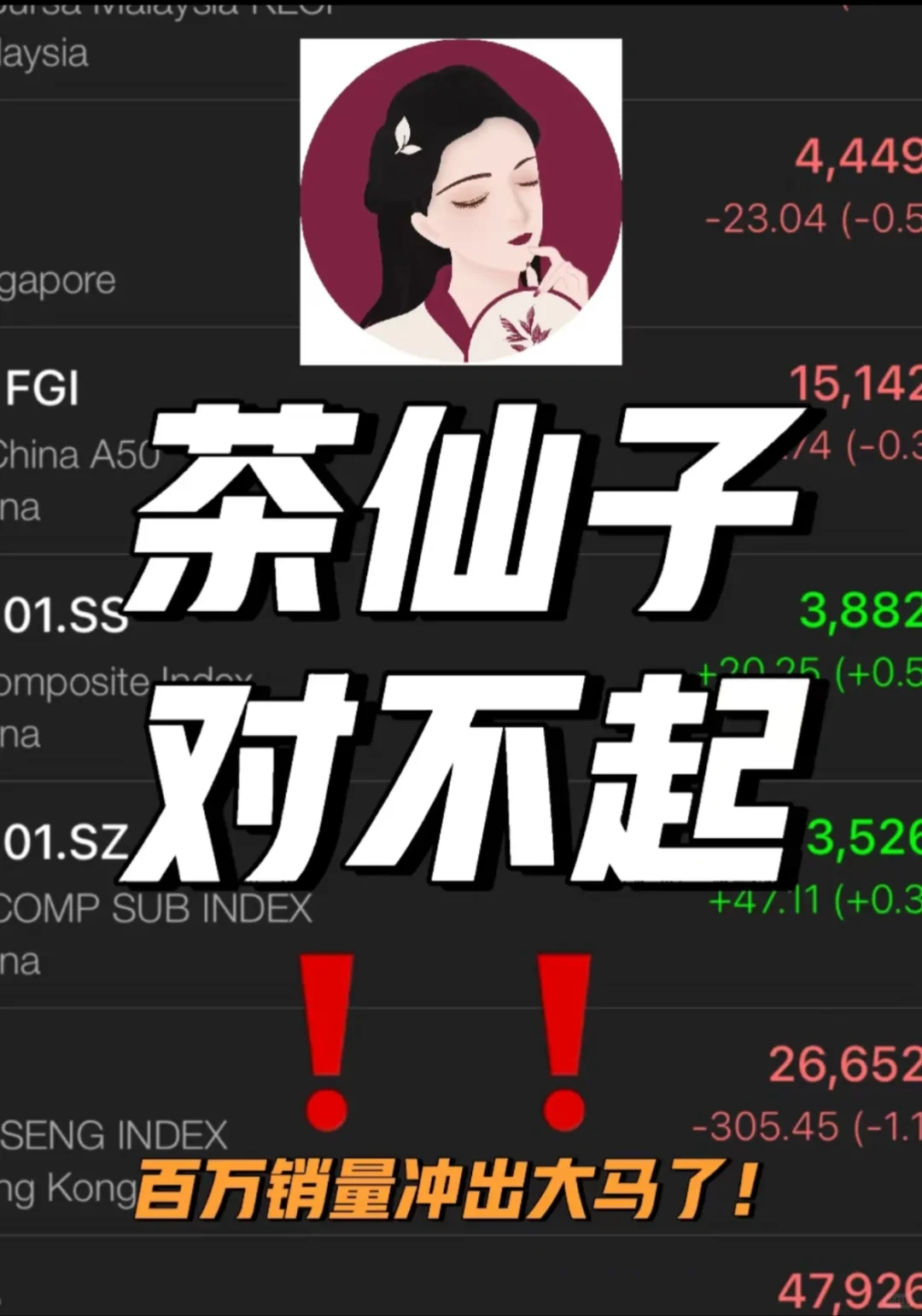 ??茶仙子对不起❗️这次真的惊了❗️