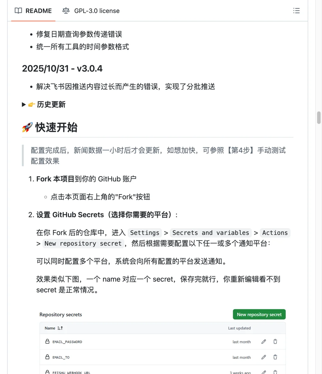 人人都能用的热点追踪工具，太实用了