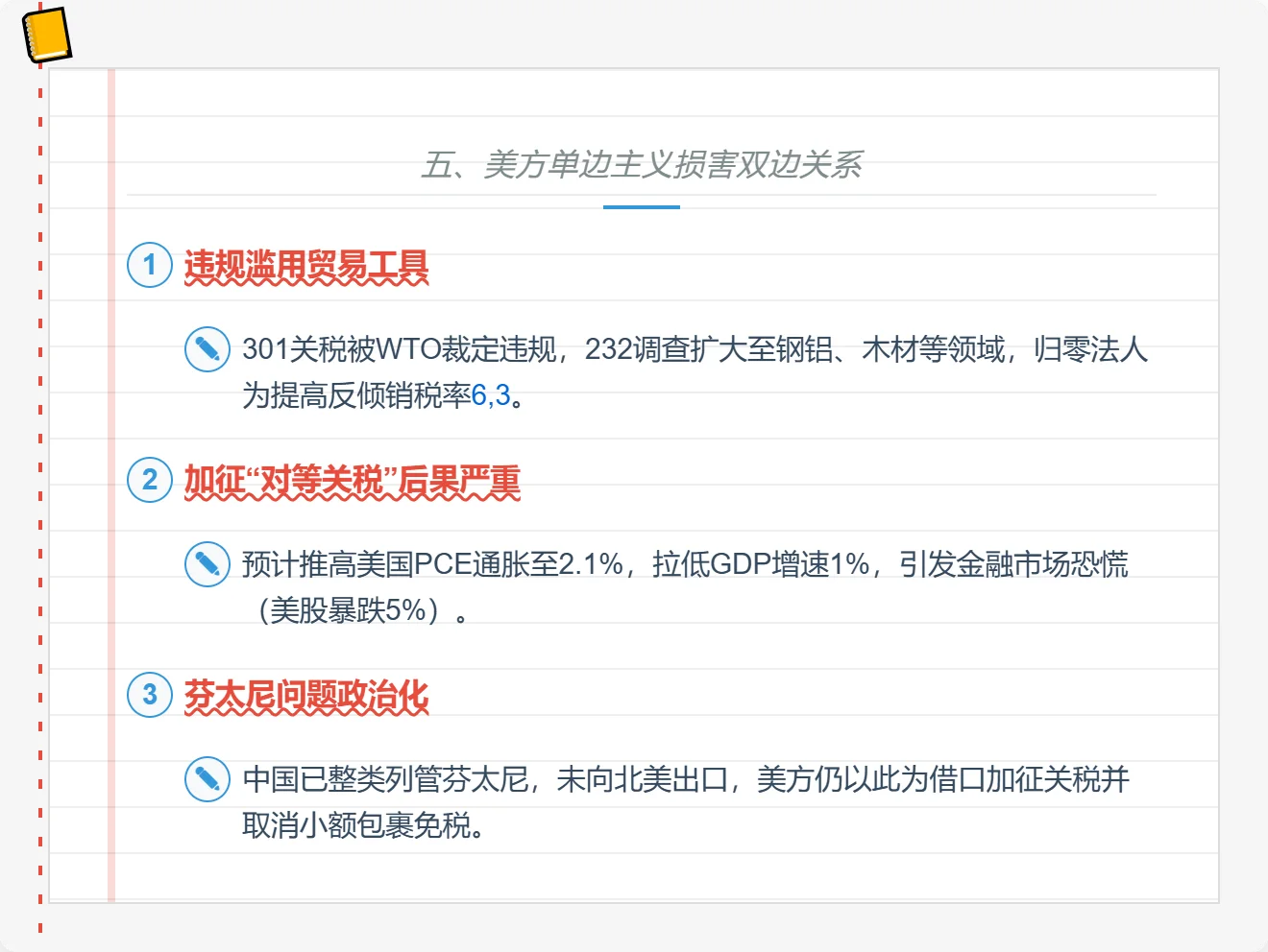 快读:最新白皮书