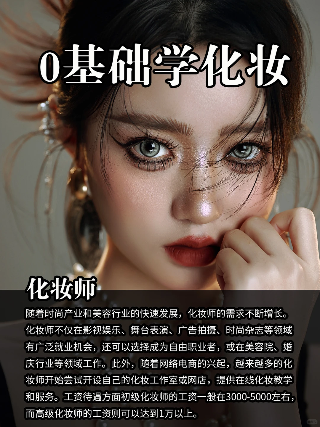 ?这4个职业又美又赚钱???