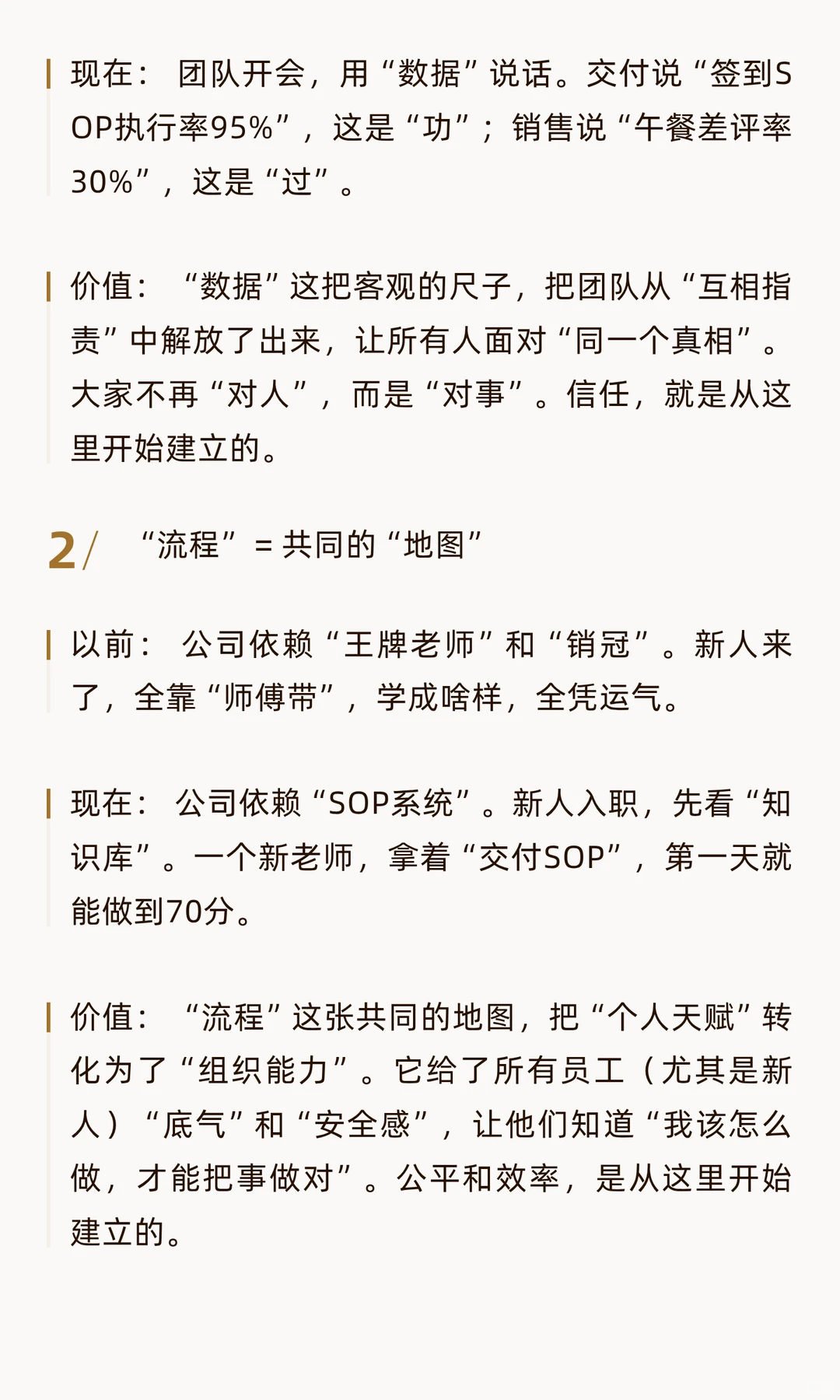 11 为什么上了系统,团队反而吵得更凶了?