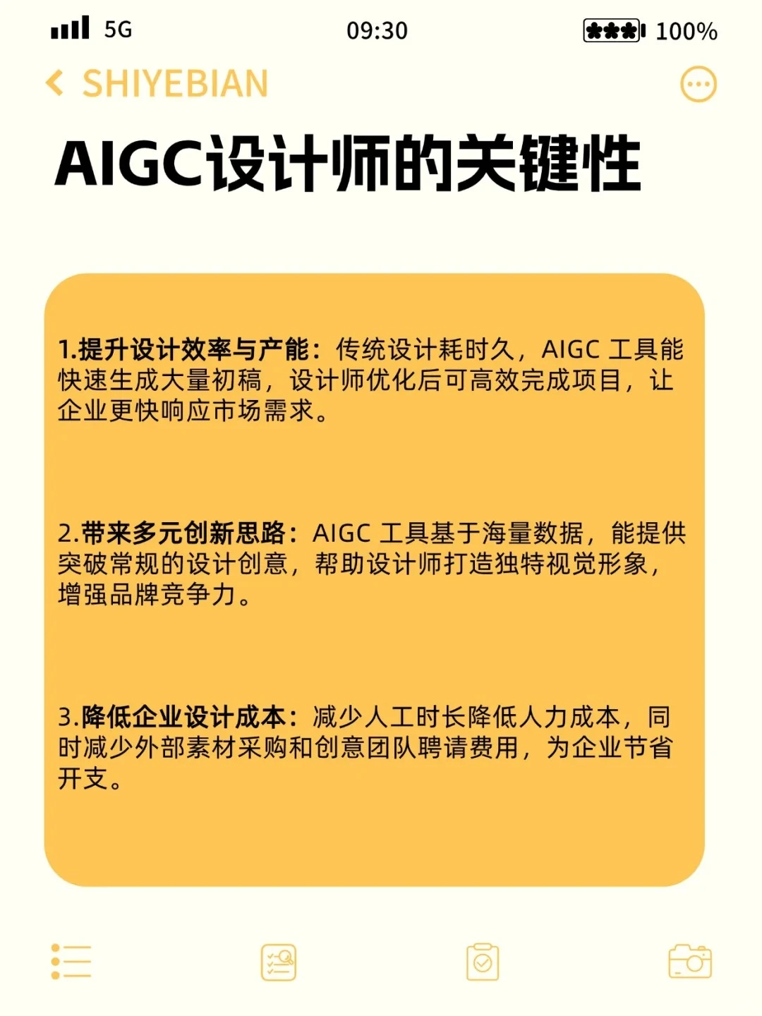 每天发展现一个新兴职业丨AIGC美术设计师