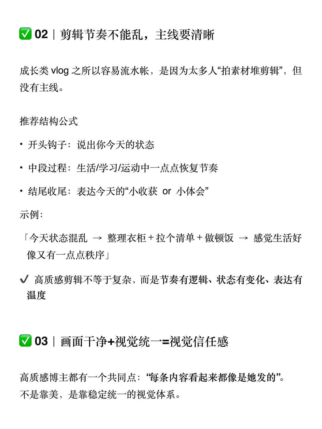 学习成长类赛道真的很容易做呀