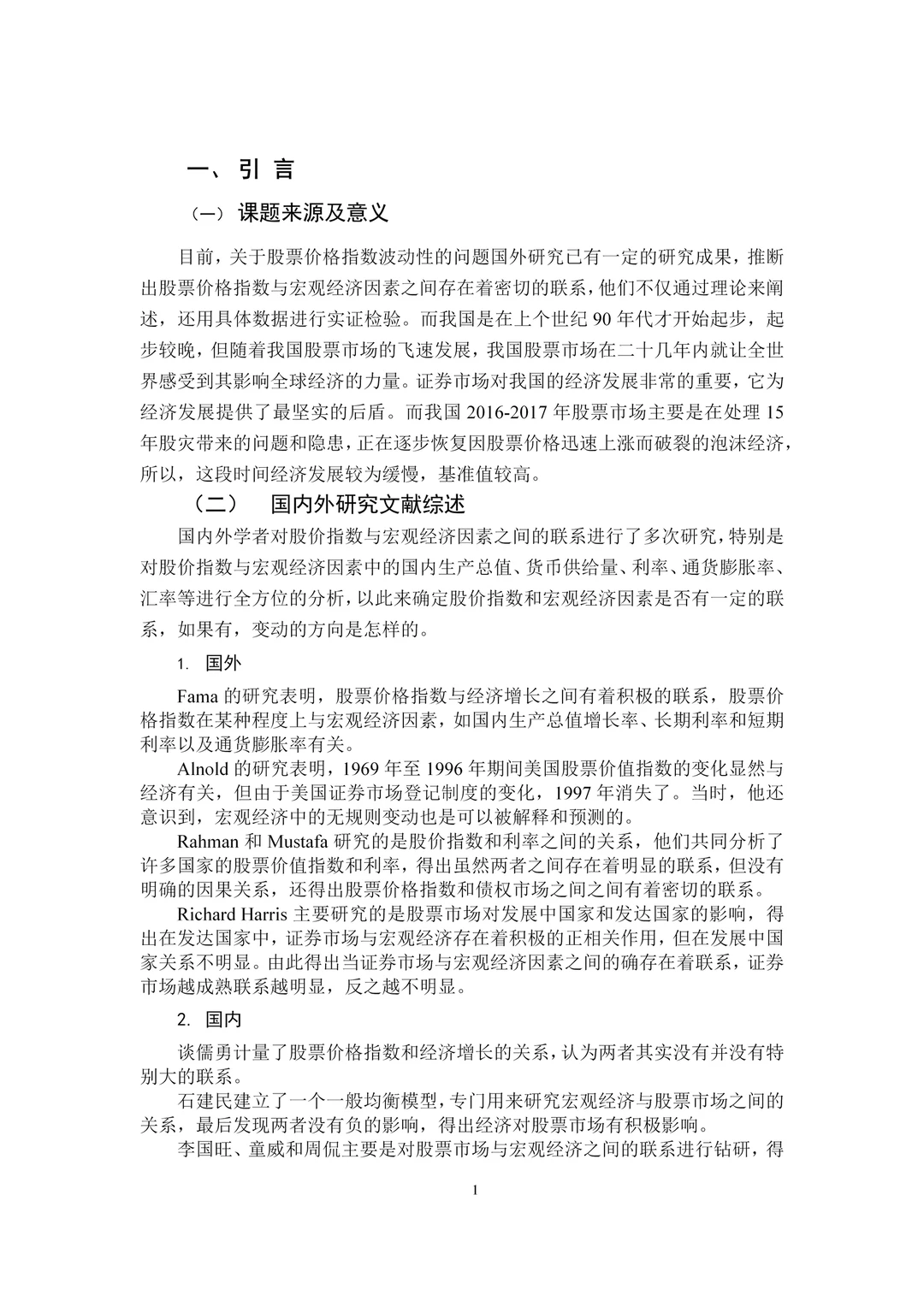 初稿:从2016—2017两年里我国股市行情???