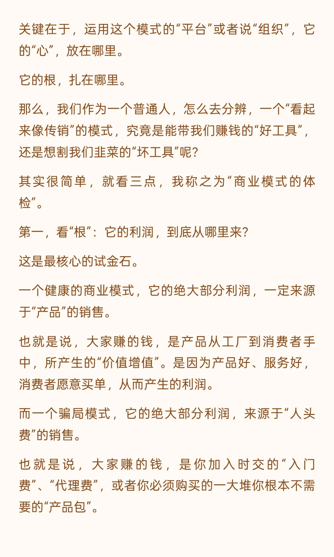 为什么现在很多行业的商业模式都越来越像传
