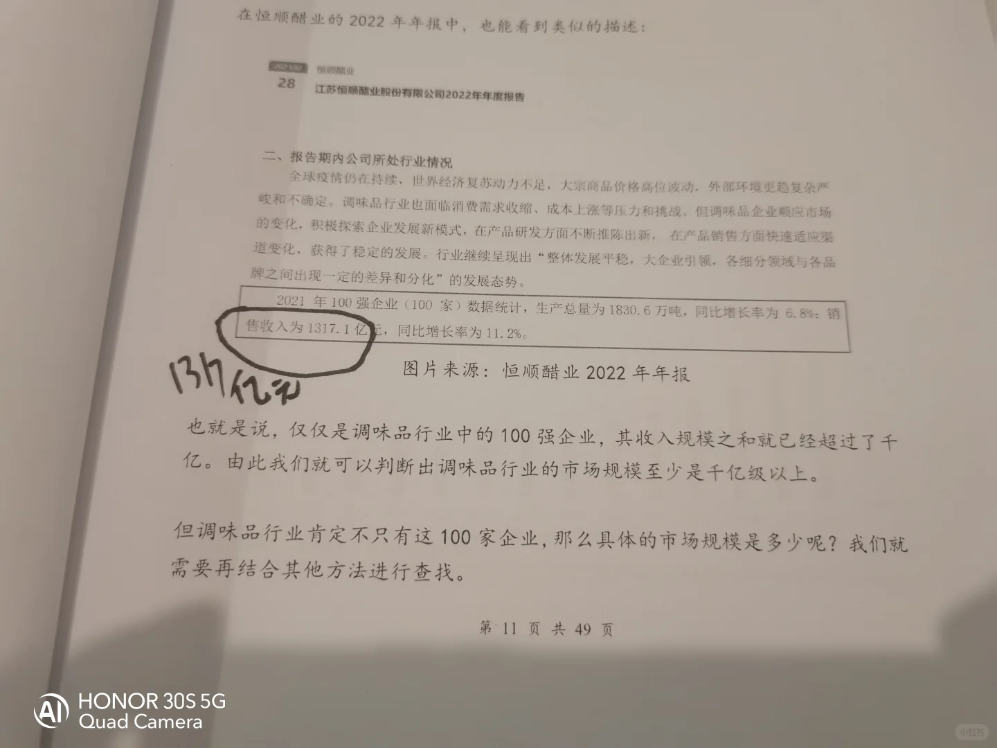 行业规模分析实操，一次给你讲透！！