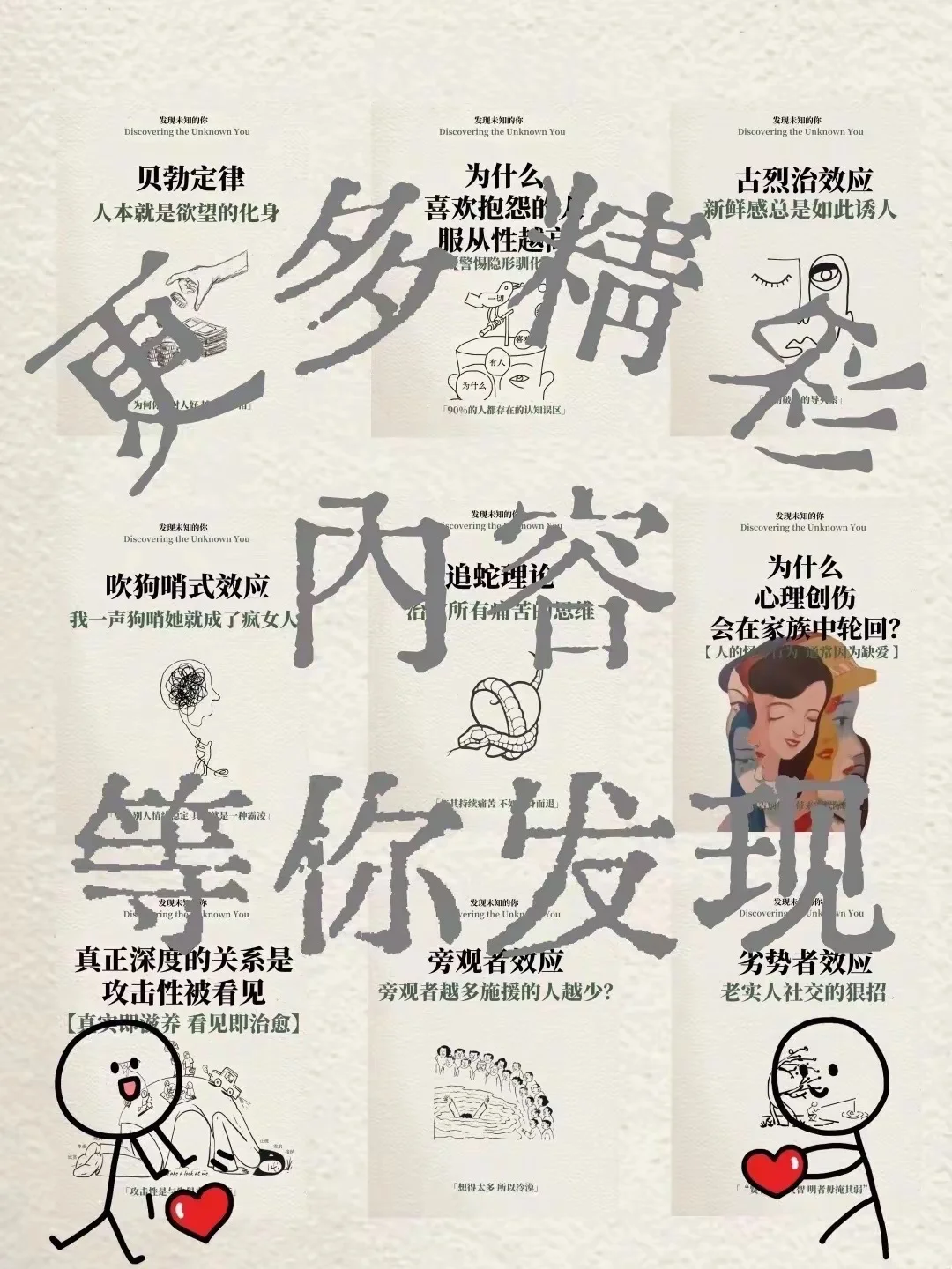「心理学知识」营销人必看的13个消费心理学!