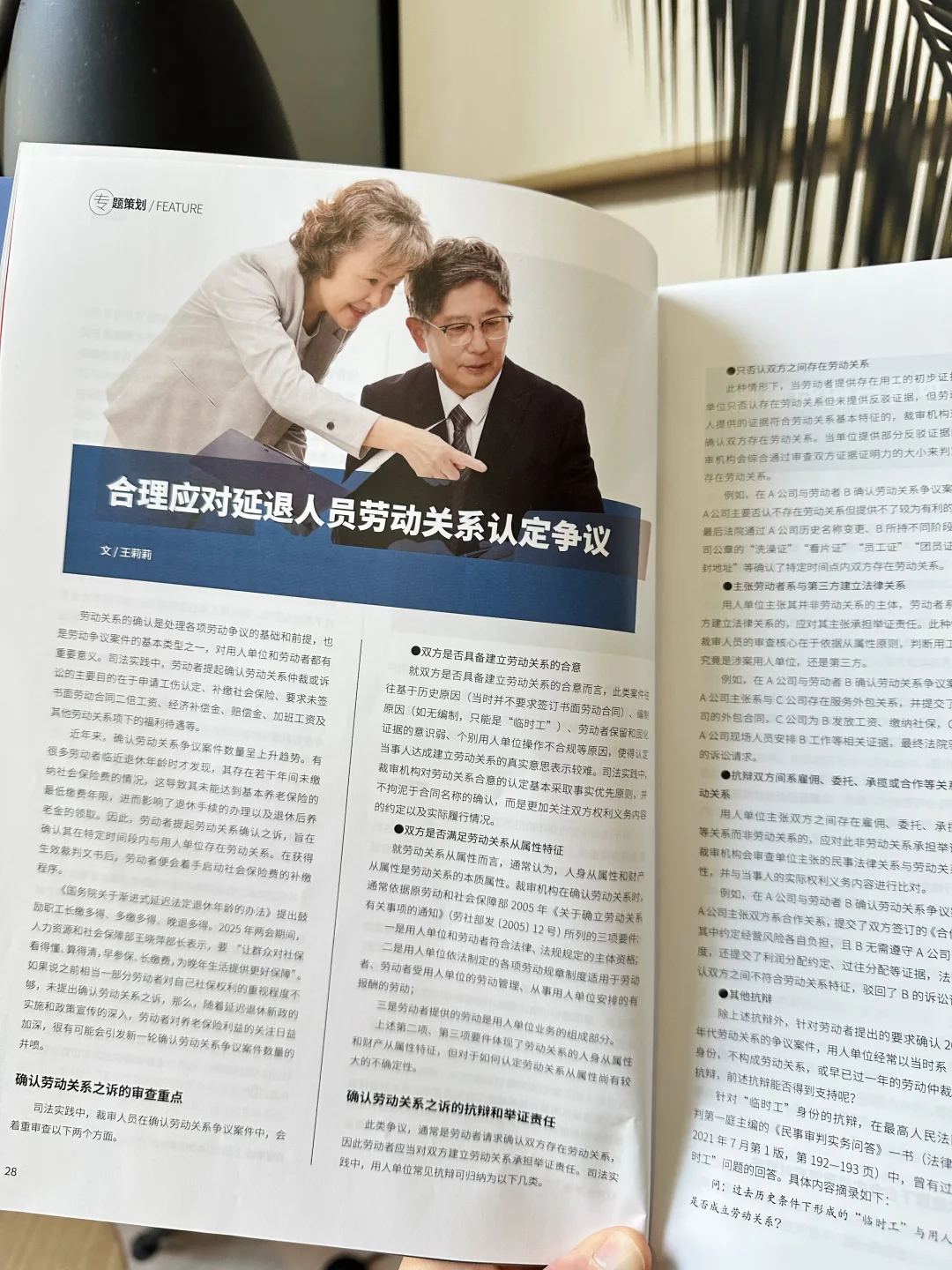 适合所有HR去读!《HR人资》11月新刊来啦