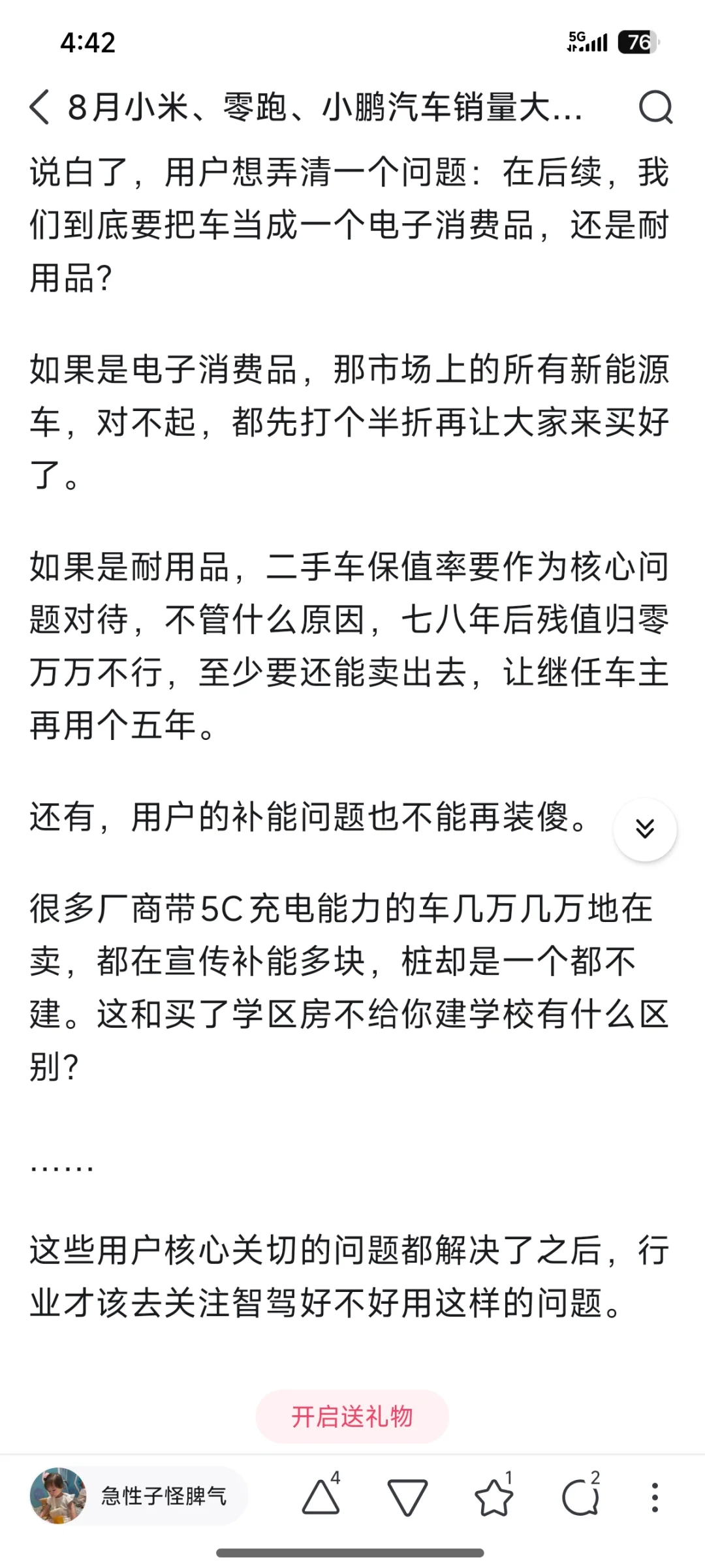 新能源车渗透率为何上不去？