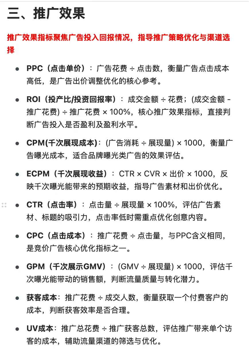 每次大促复盘卡住，就每天瞅一眼这个