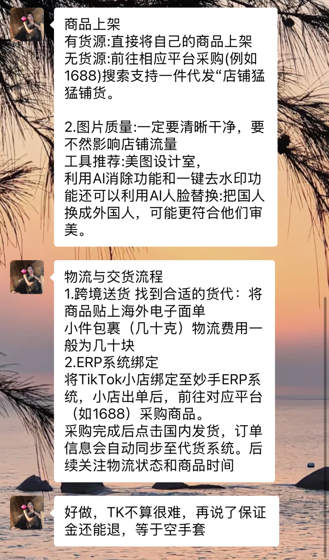 截图为证，我姐TK跨境赚钱的思路好清晰啊