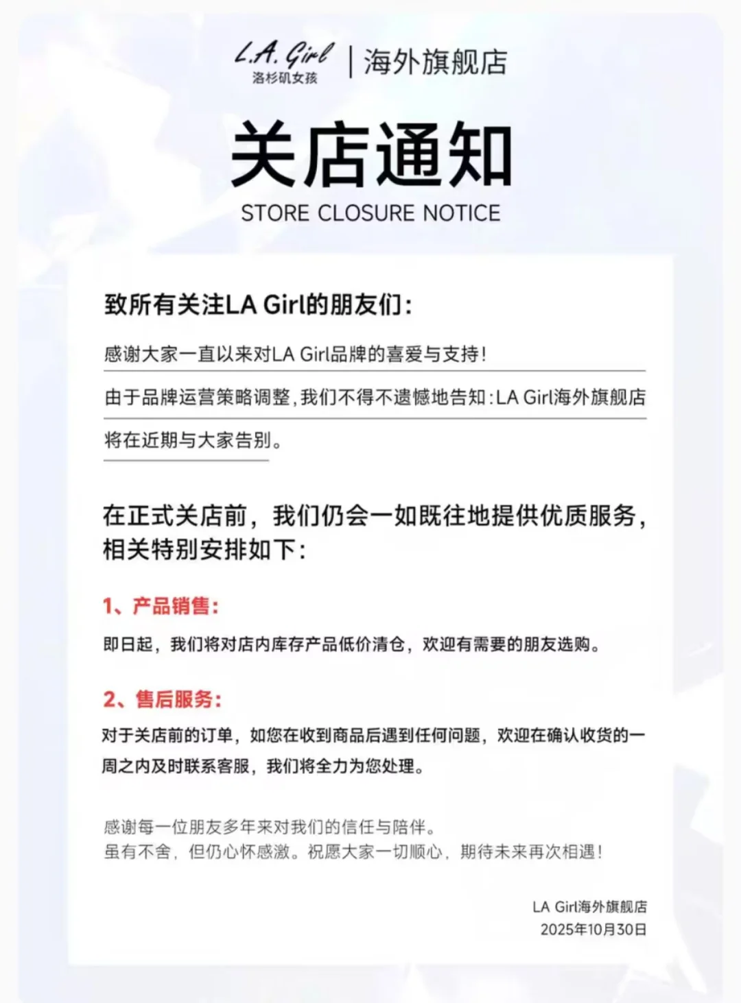 美妆行业动态【11.3】