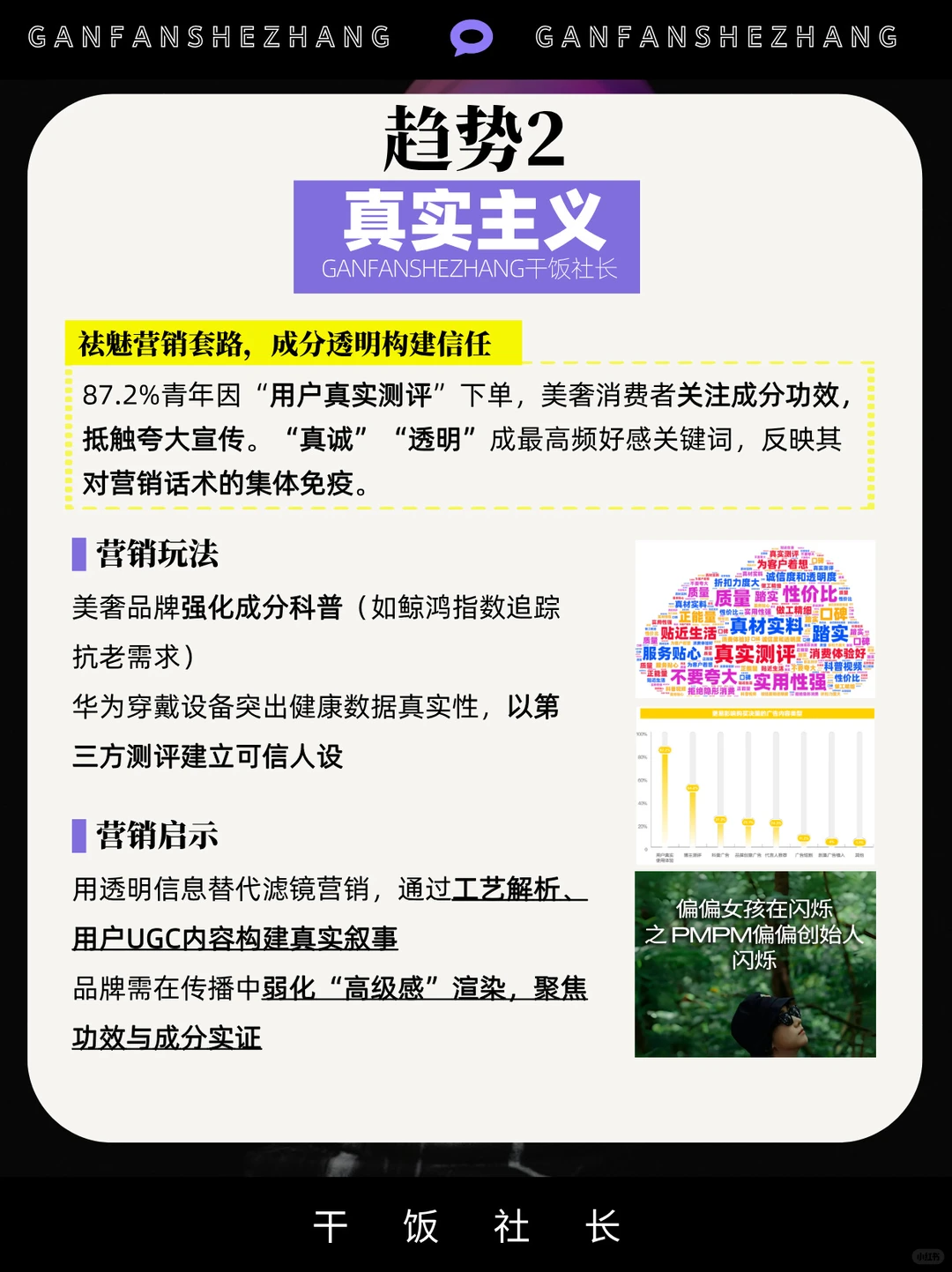 情绪当道：解码2025新青年的五大消费趋势