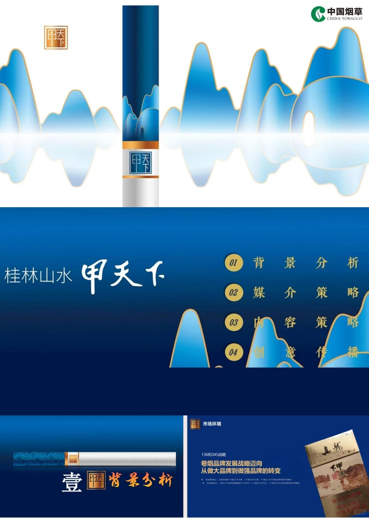 ?超干货的香烟品牌推广方案,抓紧码住