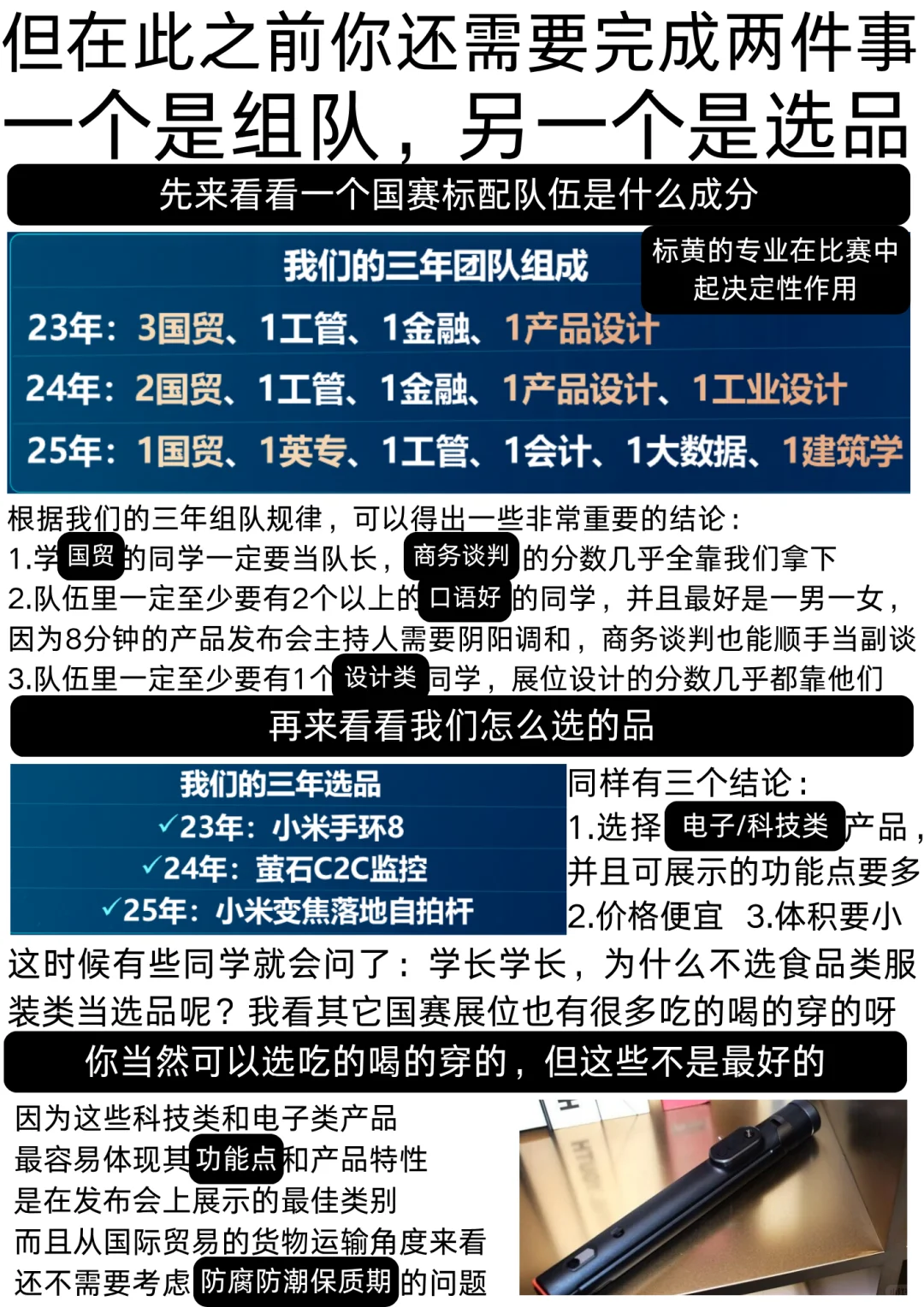 商挑系列赛国际贸易赛道新手教程