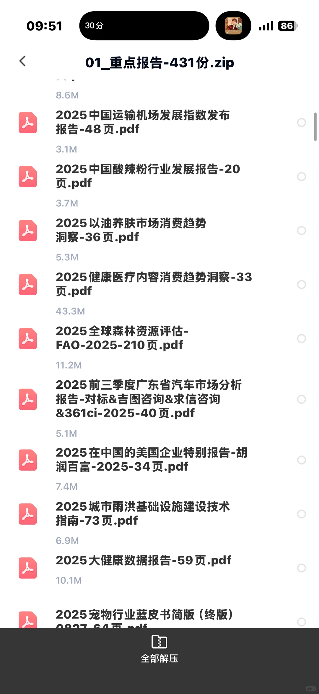 11月行业研究报告｜1200份报告合集