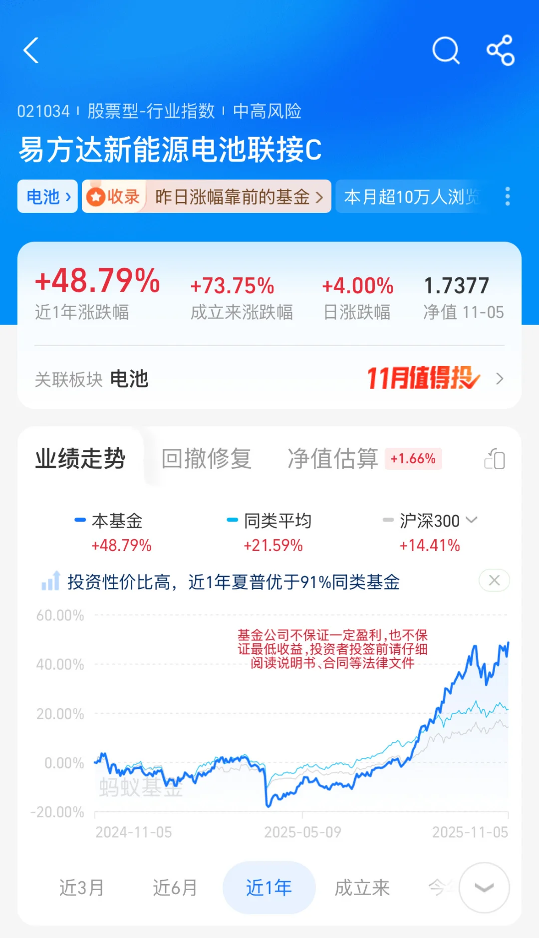 一篇文章看懂新能源电池的底层逻辑