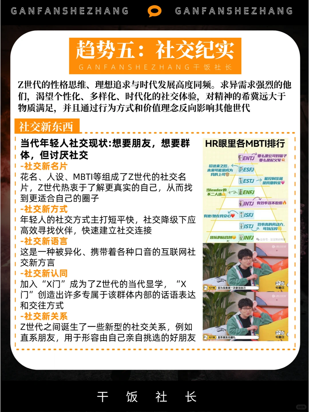 半推半就的折中一代！24年Z世代人群洞察