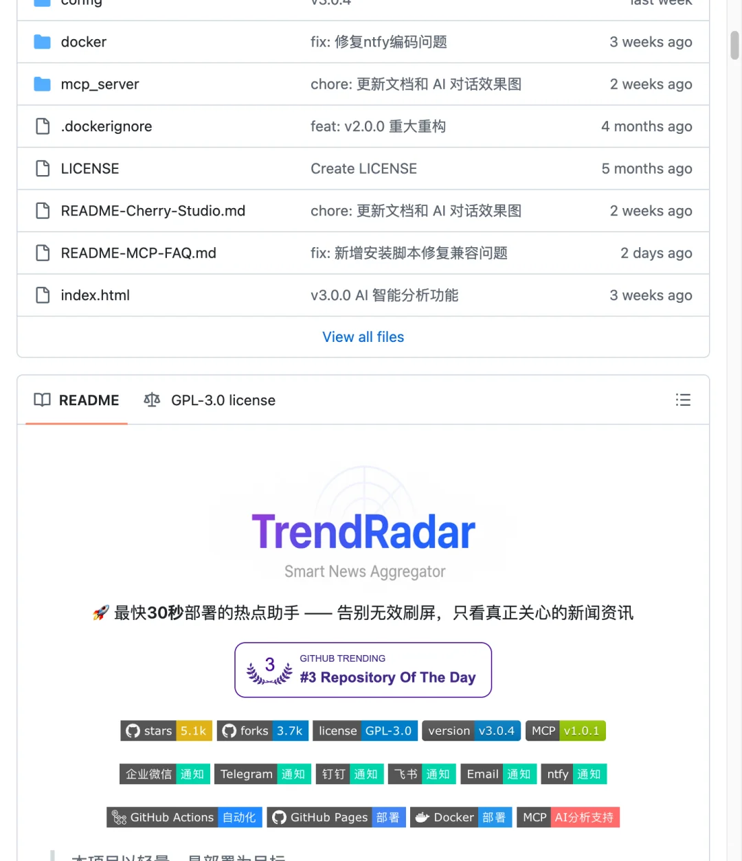 人人都能用的热点追踪工具，太实用了