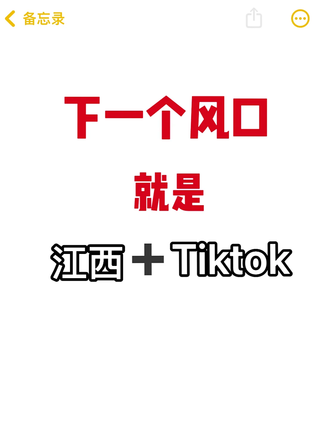 下一个风口就是在江西搞跨境!!